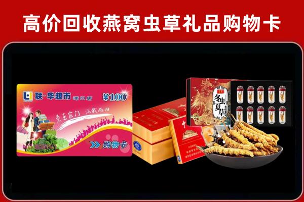 樊城区回收礼品卡